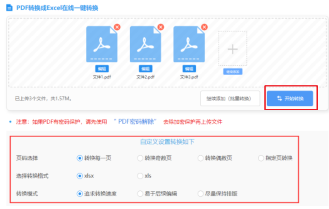 yobo体育官网登录入口登录入口使用讲解 - 开始转换