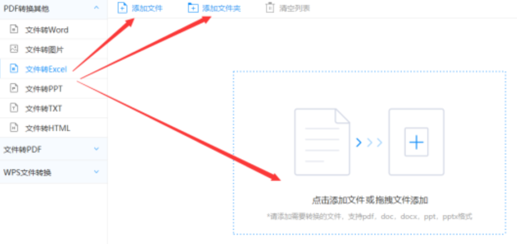 yobo体育官网登录入口登录入口使用讲解 - 选择文件格式